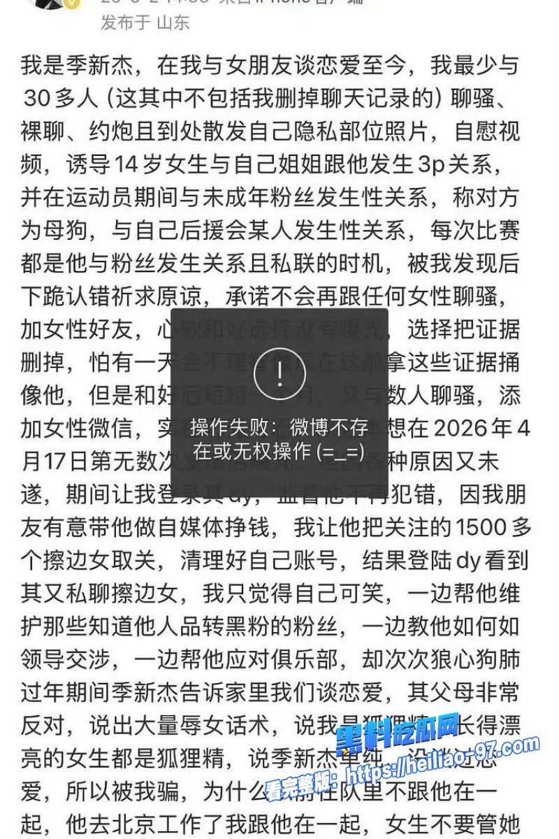 山东大学游泳冠军季新杰37