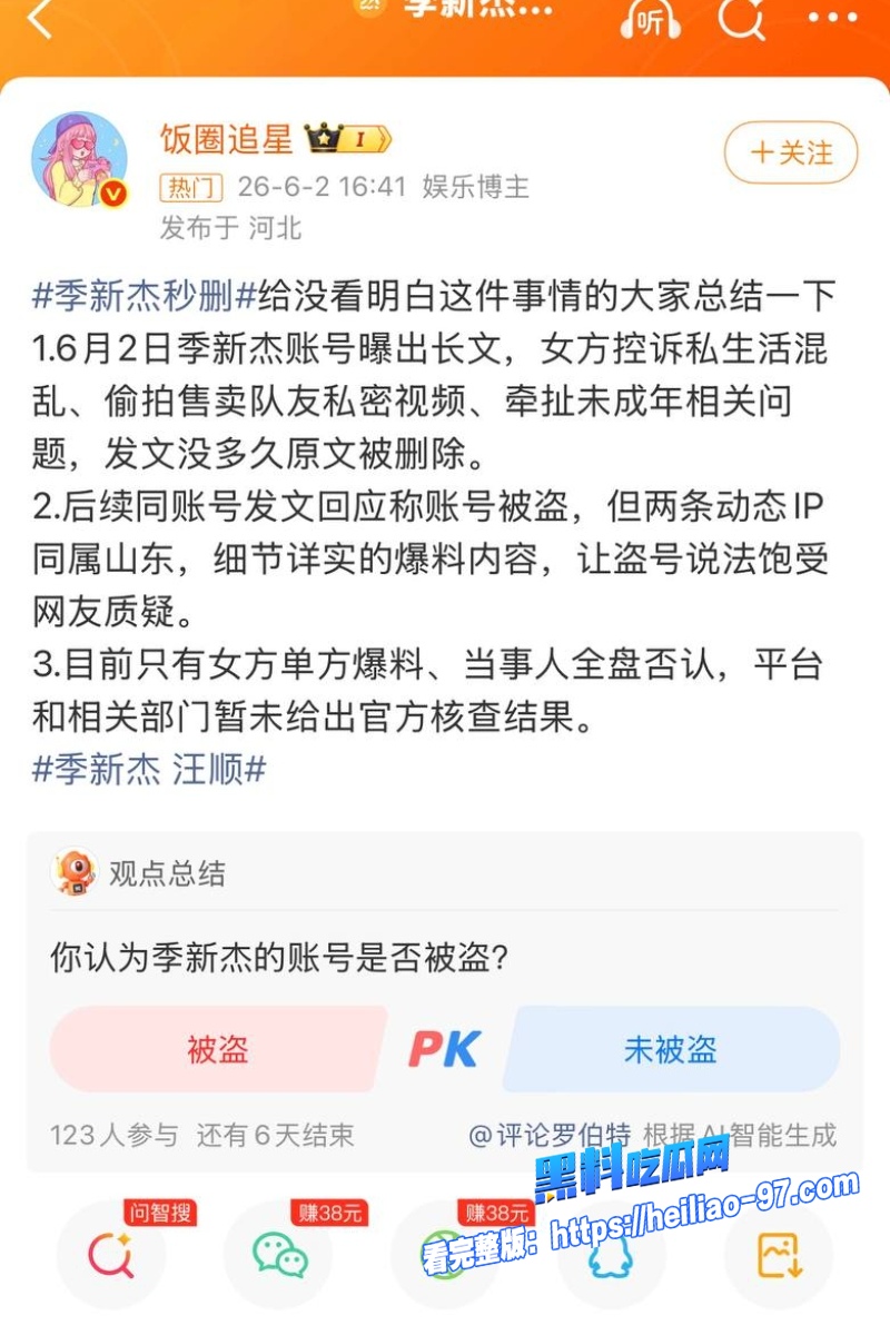 山东大学游泳冠军季新杰38