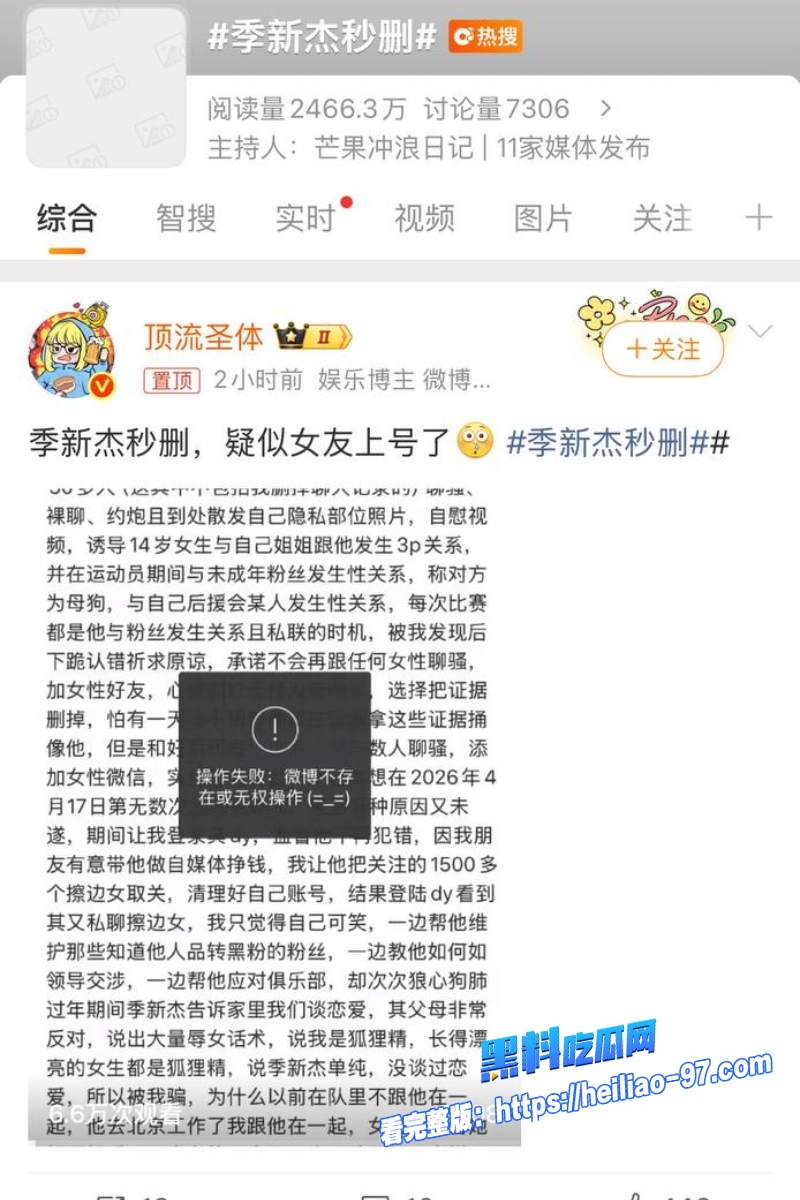 山东大学游泳冠军季新杰39