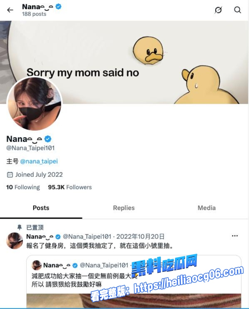 推特网黄李娜娜0
