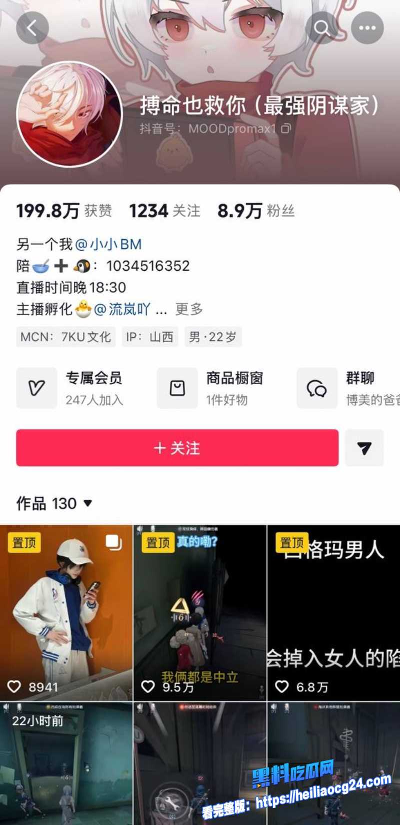 抖音网红搏命也救你1