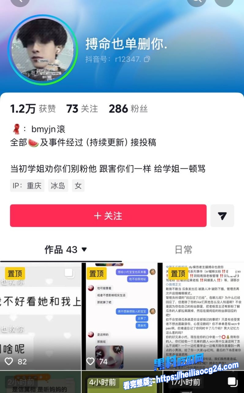 抖音网红搏命也救你2