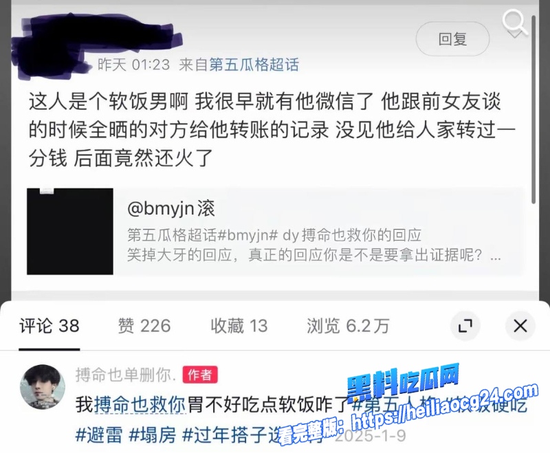 抖音网红搏命也救你19