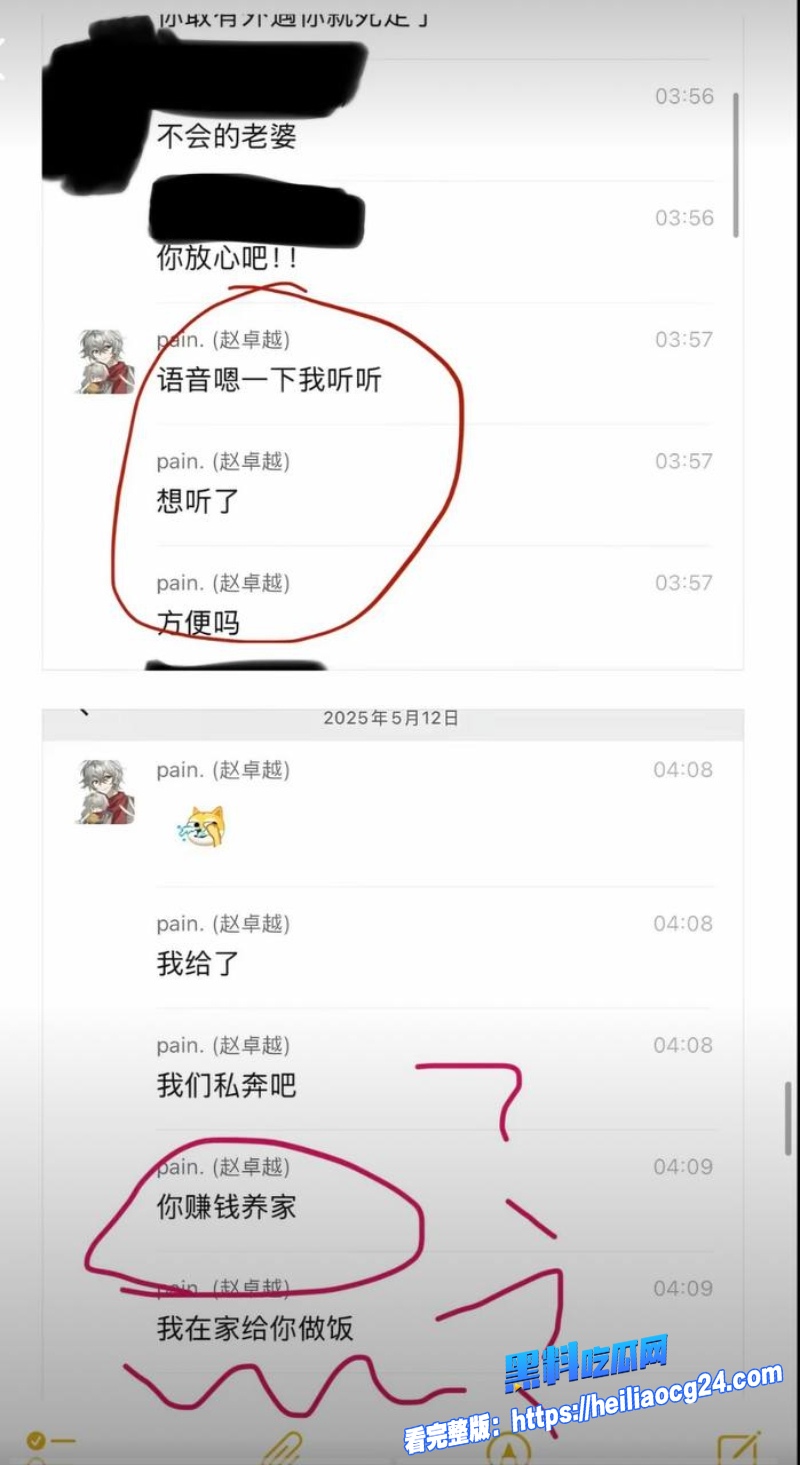 抖音网红搏命也救你31