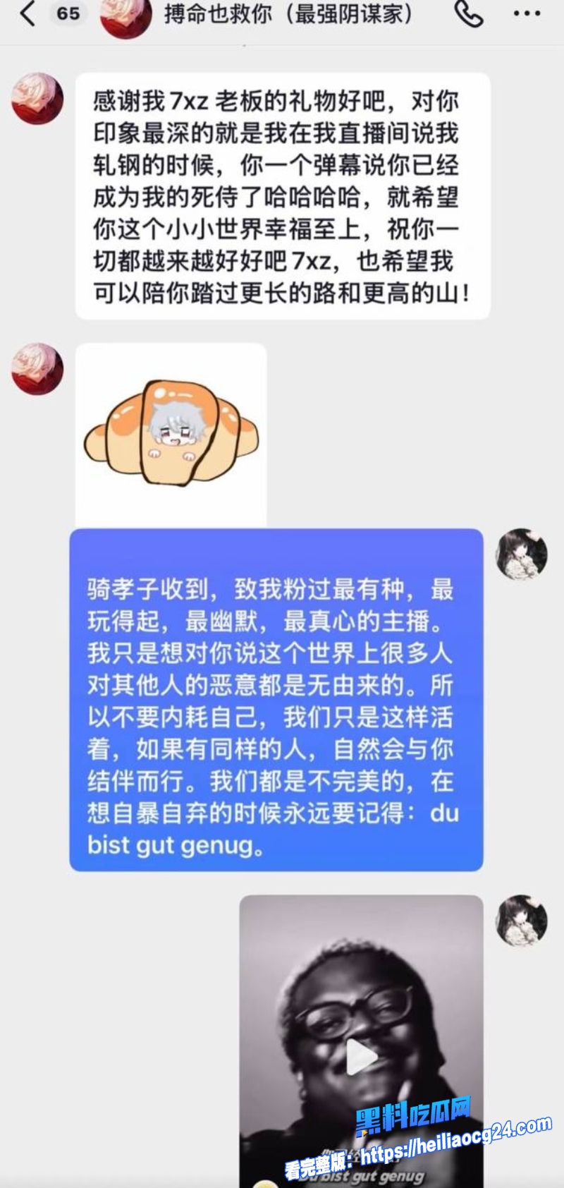 抖音网红搏命也救你34