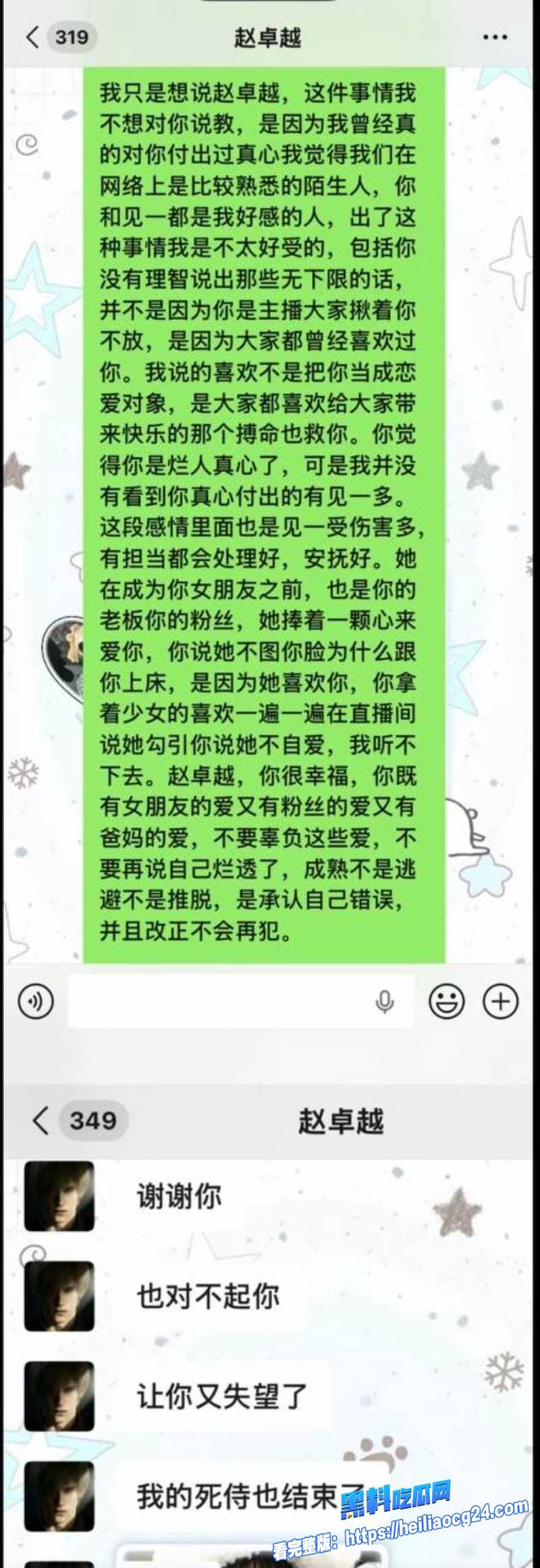 抖音网红搏命也救你35