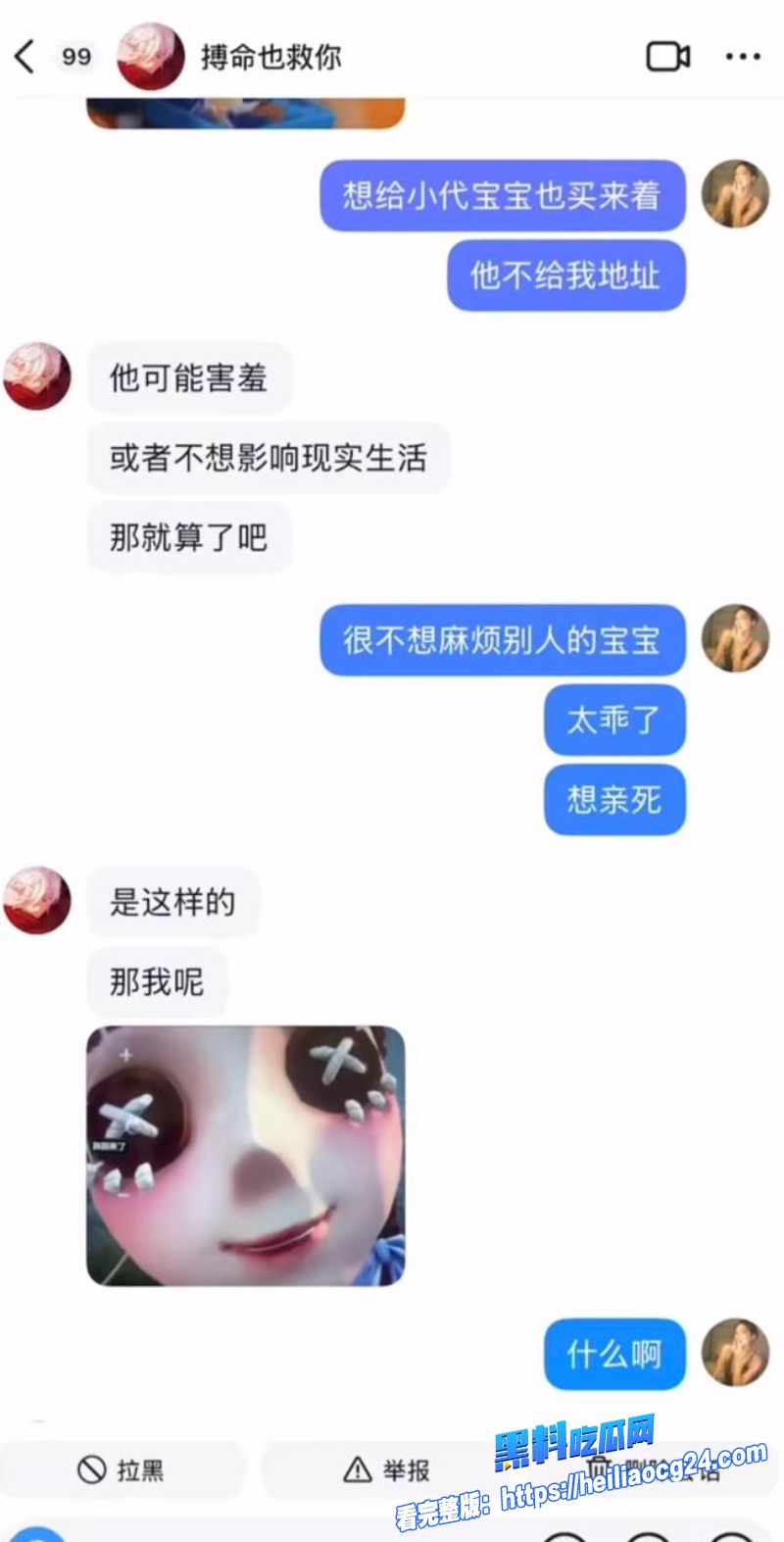 抖音网红搏命也救你43