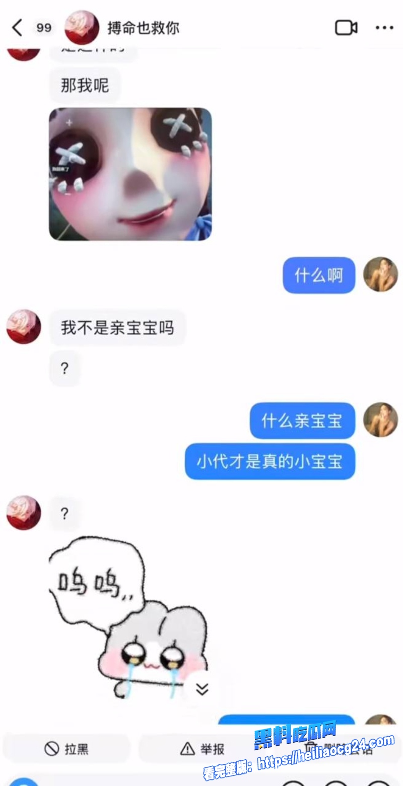 抖音网红搏命也救你44
