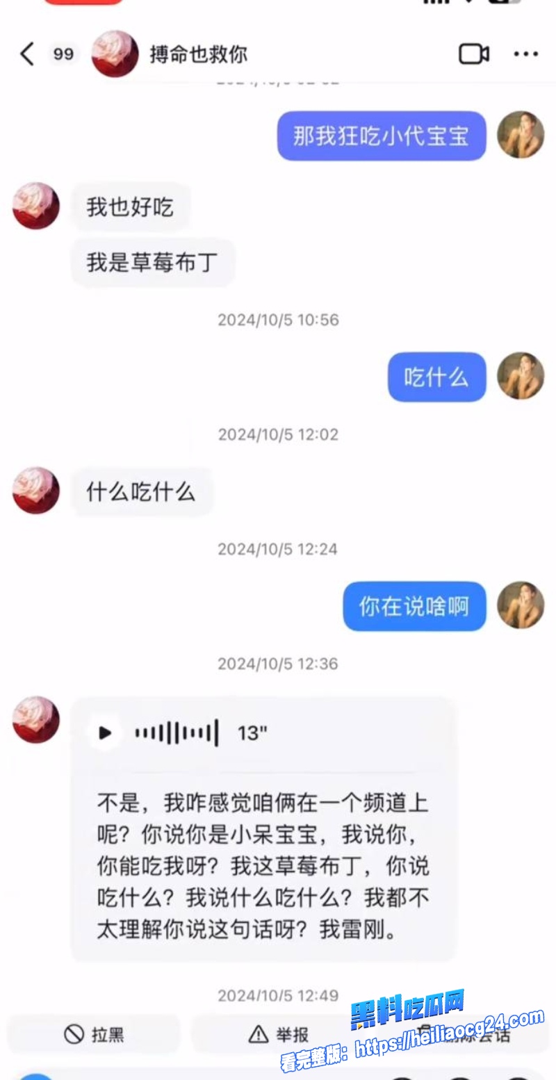 抖音网红搏命也救你45