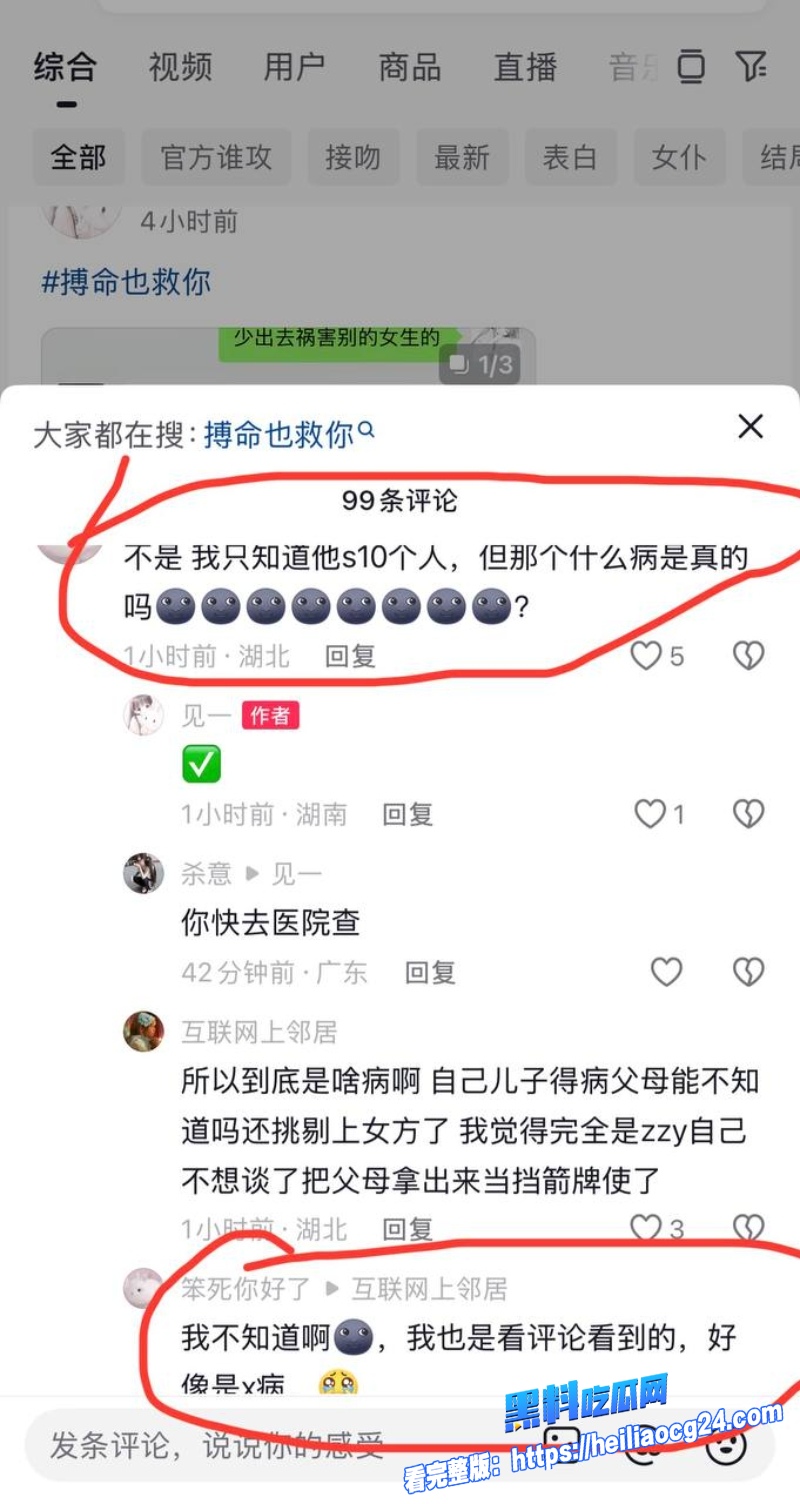 抖音网红搏命也救你53