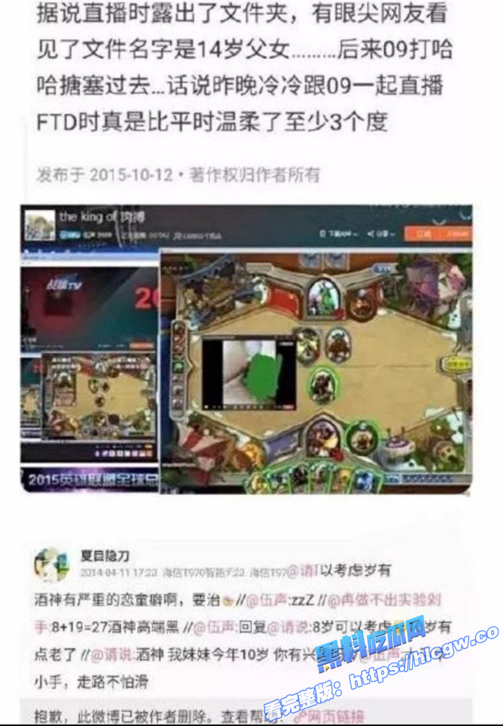 惊天大瓜！前DOTA2职业大神伍声 因嫖娼13岁幼女被抓入狱！大酒神也塌房了！图4