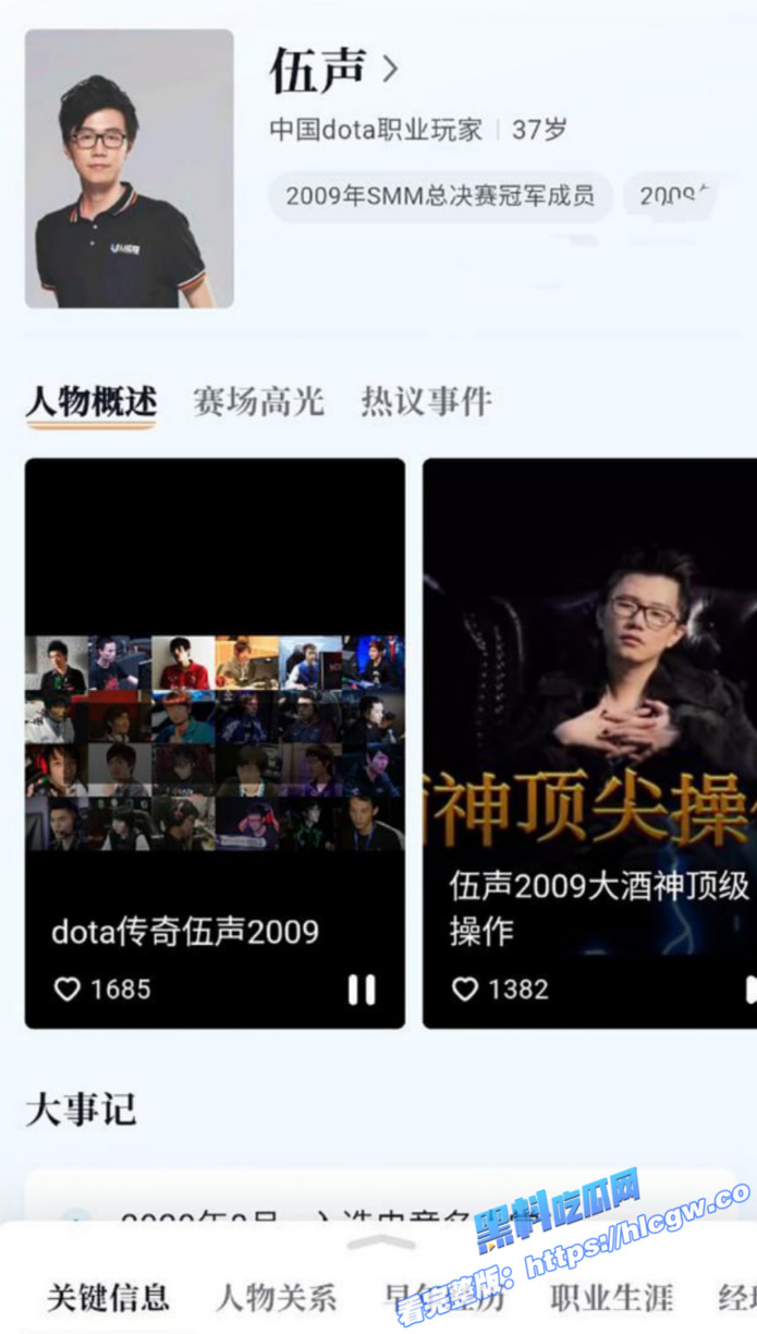 惊天大瓜！前DOTA2职业大神伍声 因嫖娼13岁幼女被抓入狱！大酒神也塌房了！图5