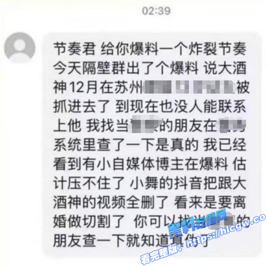 惊天大瓜！前DOTA2职业大神伍声 因嫖娼13岁幼女被抓入狱！大酒神也塌房了！图6