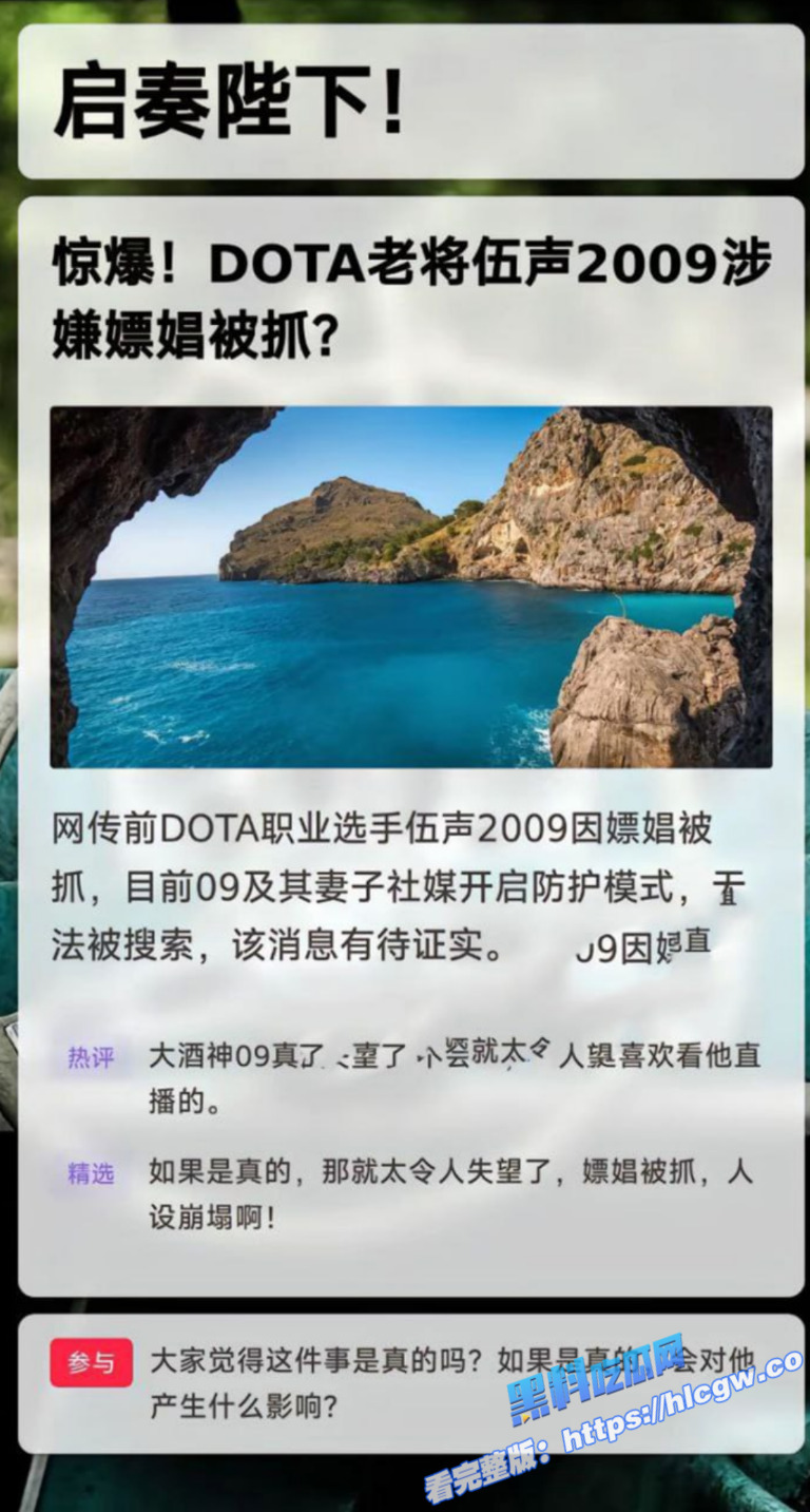 惊天大瓜!前DOTA2职业大神伍声 因嫖娼13岁幼女被抓入狱!大酒神也塌房了!图7 惊天大瓜!前DOTA2职业大神伍声 因嫖娼13岁幼女被抓入狱!大酒神也塌房了!图7