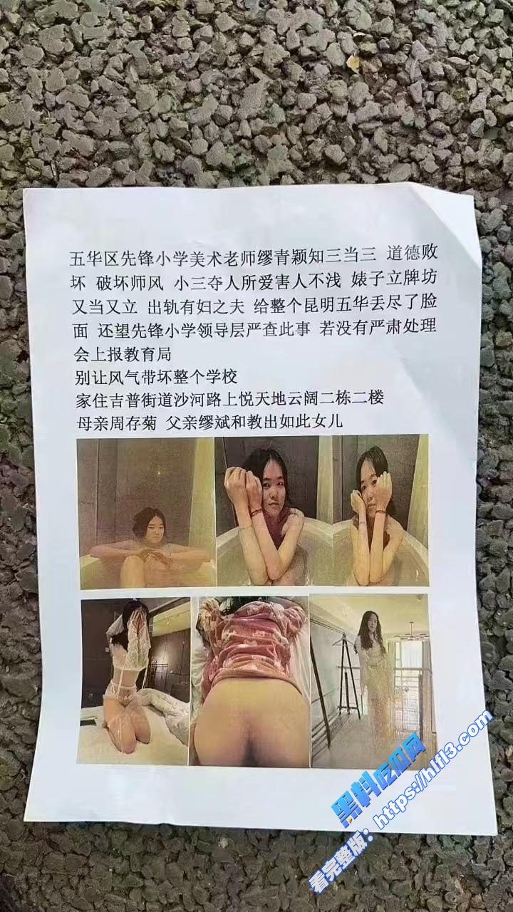 昆明先锋小学老师 缪青颖 知三当三性爱视频被曝 先进女老师竟是淫骚母狗！1