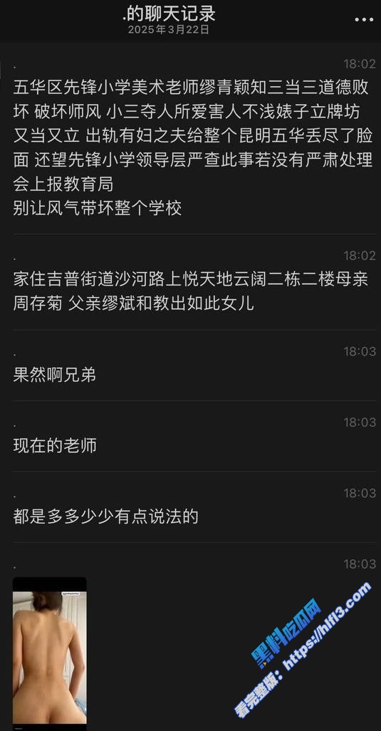 昆明先锋小学老师 缪青颖 知三当三性爱视频被曝 先进女老师竟是淫骚母狗！3