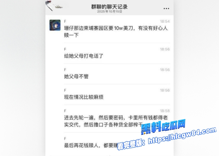 全网疯传百万粉丝网红周丽珊绑架柬埔寨园区轮奸开火车赎金竟要10w刀网友求助有没有好心人救救我女神12