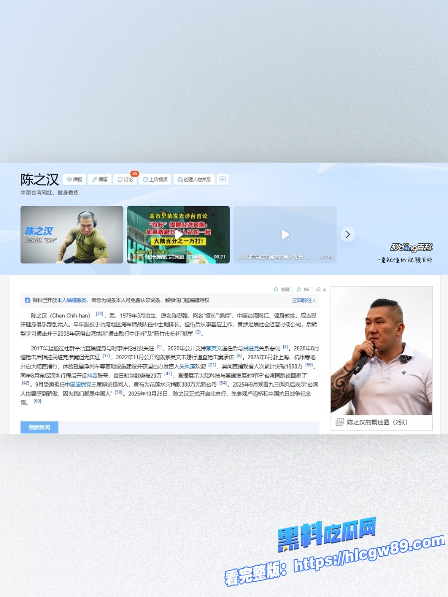 笑发财了大陆爆火的馆长因鸡儿太小和老婆做爱的时候2