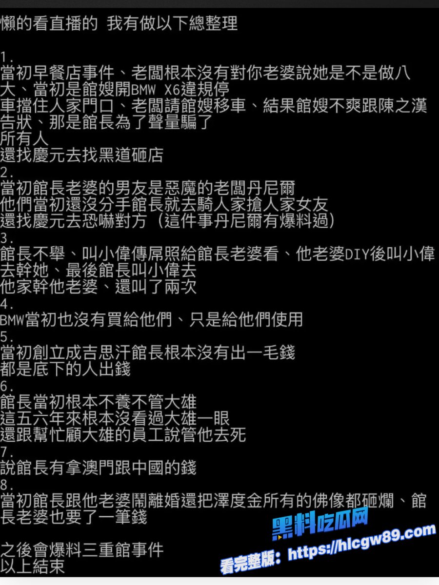 笑发财了大陆爆火的馆长因鸡儿太小和老婆做爱的时候10