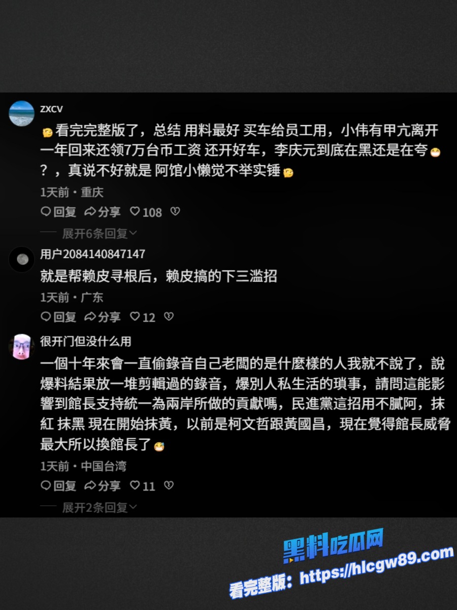 笑发财了大陆爆火的馆长因鸡儿太小和老婆做爱的时候15