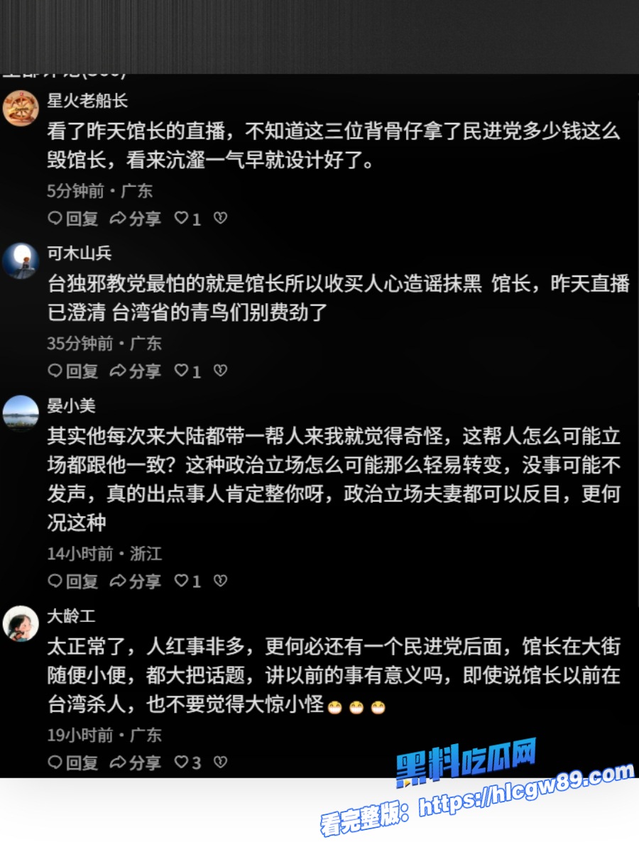 笑发财了大陆爆火的馆长因鸡儿太小和老婆做爱的时候14