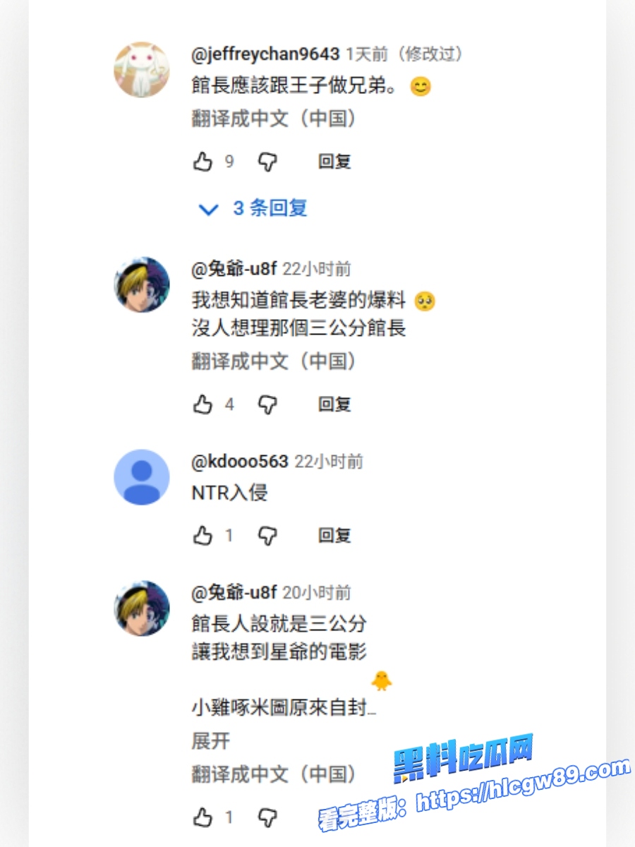 笑发财了大陆爆火的馆长因鸡儿太小和老婆做爱的时候11