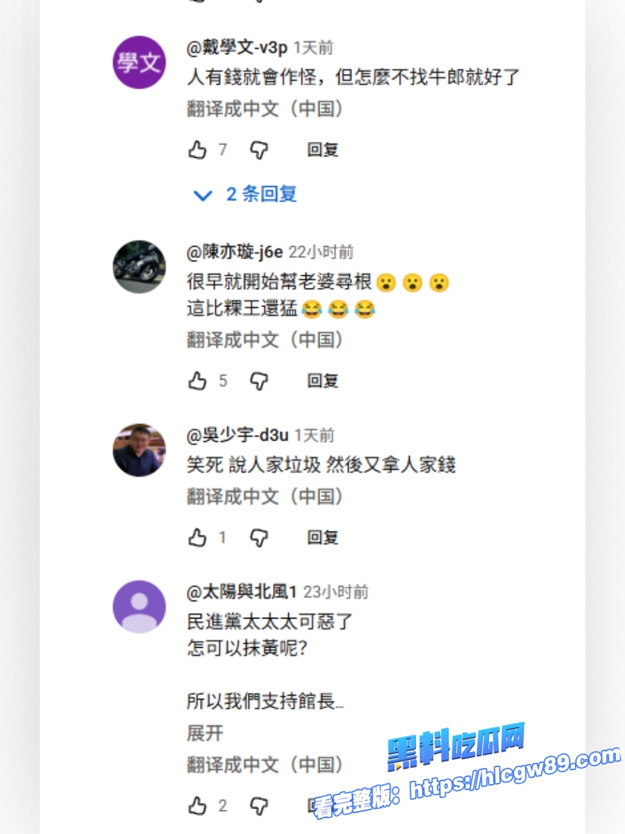 笑发财了大陆爆火的馆长因鸡儿太小和老婆做爱的时候12