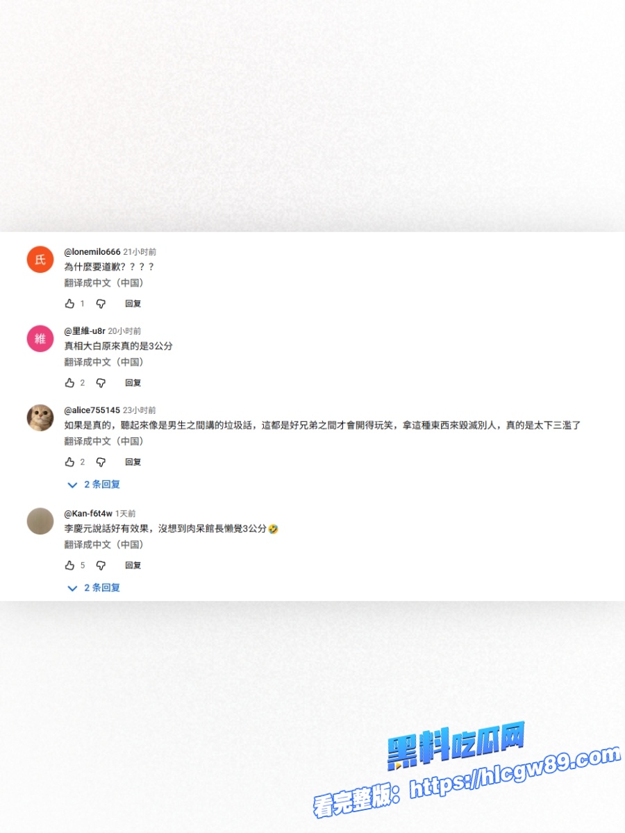 笑发财了大陆爆火的馆长因鸡儿太小和老婆做爱的时候13