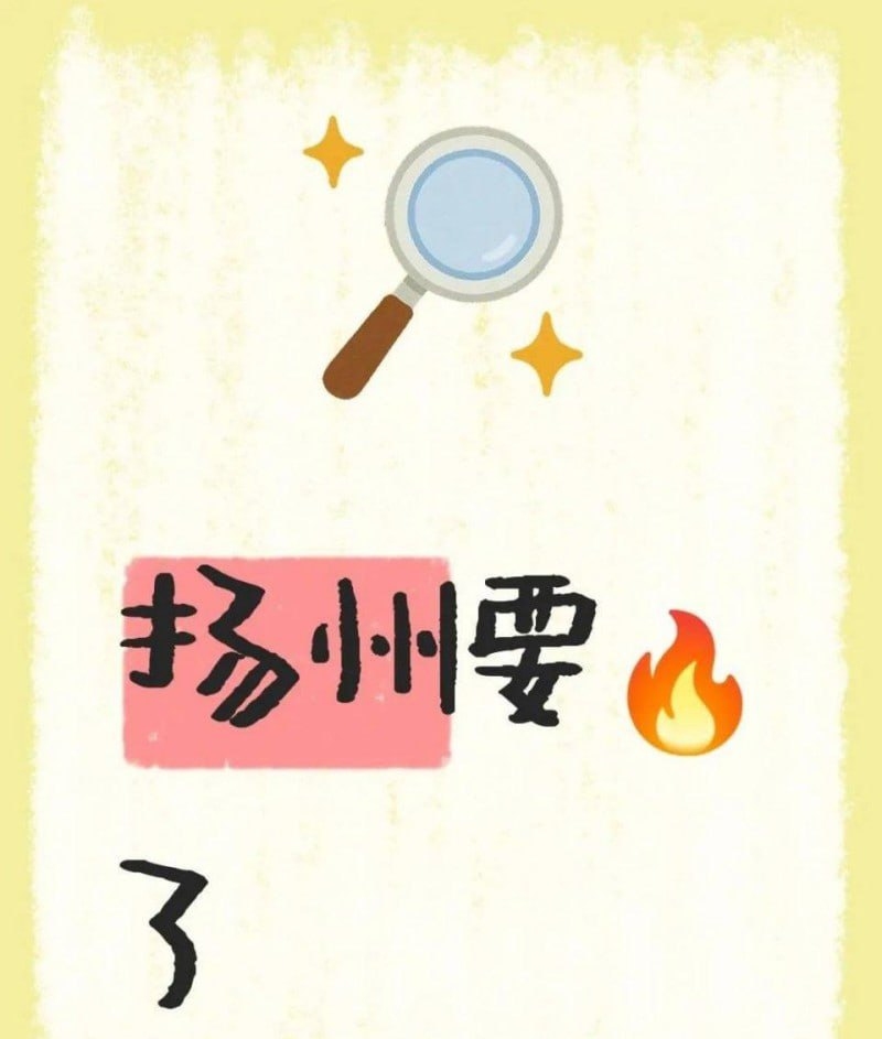 江苏扬州双塘路纵火杀人案3