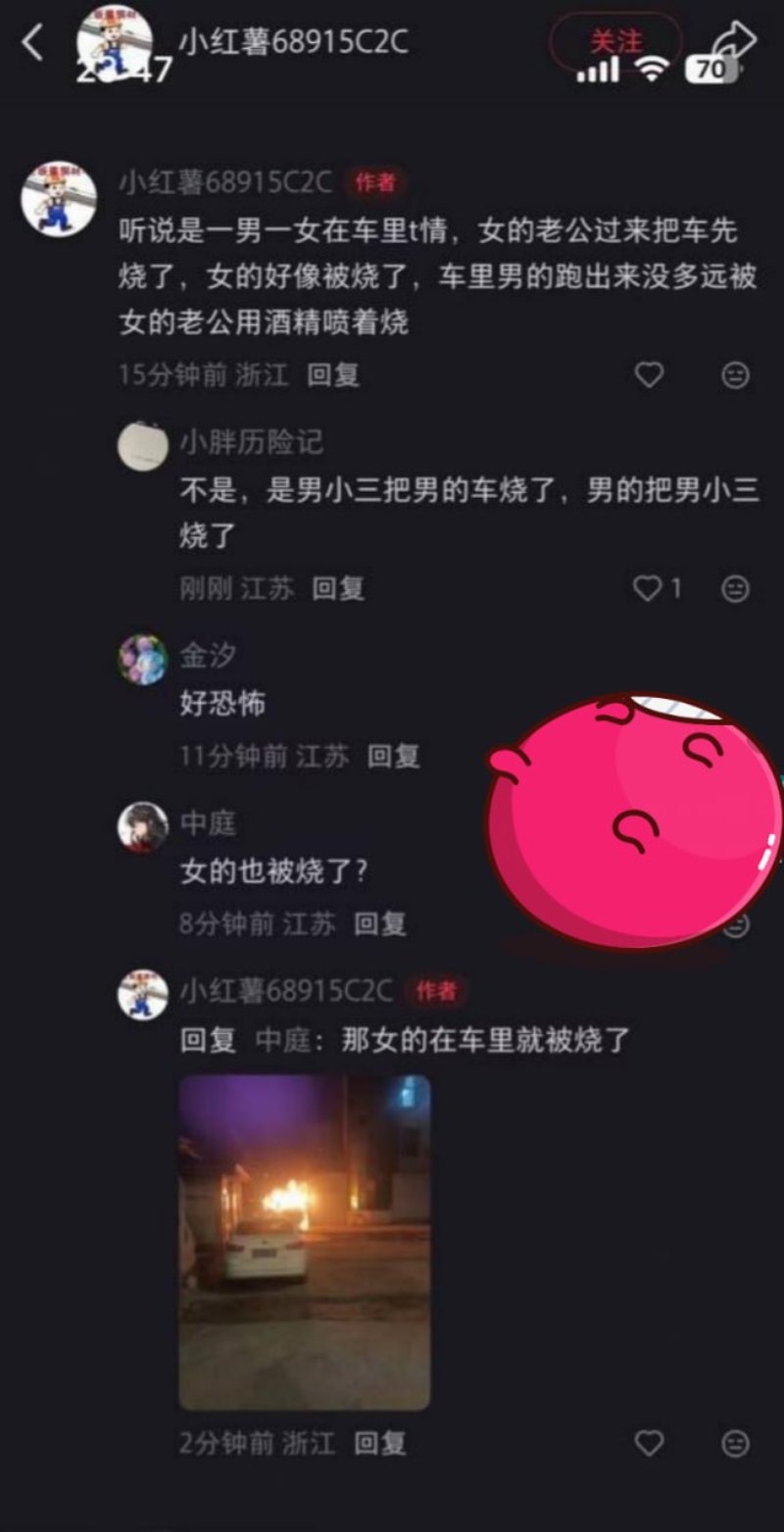 江苏扬州双塘路纵火杀人案4