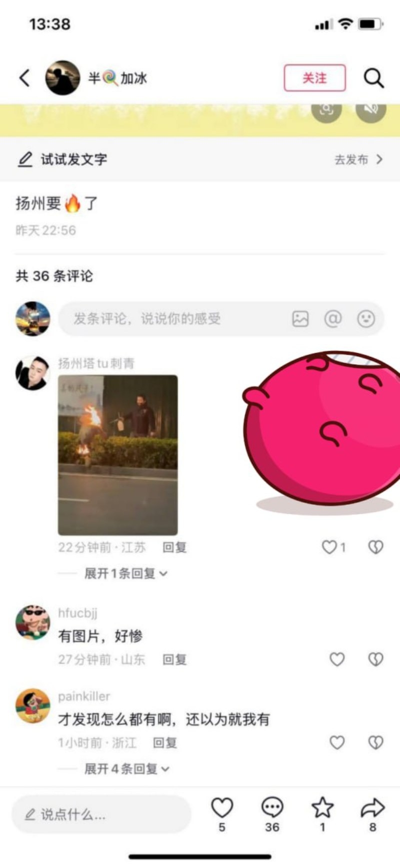 江苏扬州双塘路纵火杀人案6