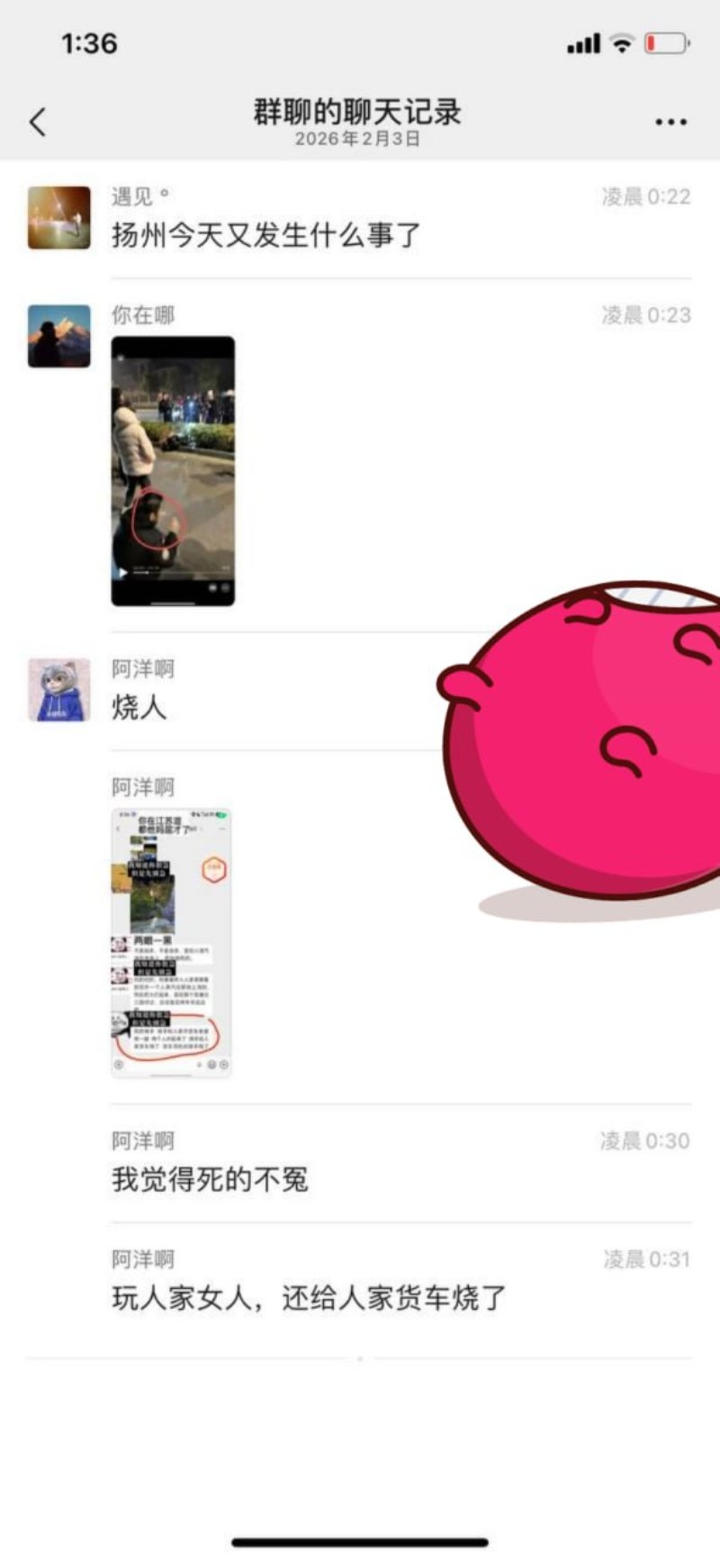 江苏扬州双塘路纵火杀人案7