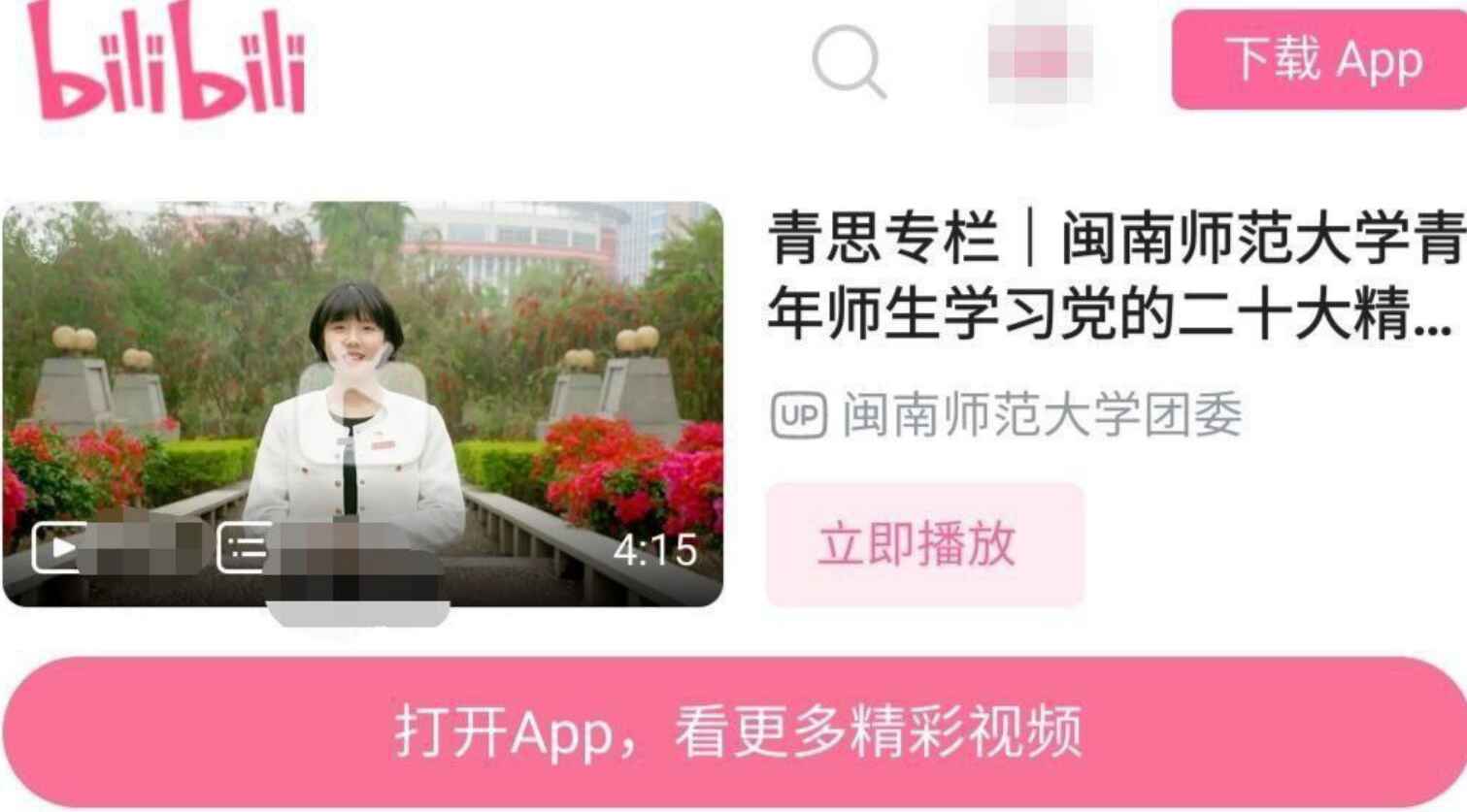 闽南师范大学 闽南师范大学