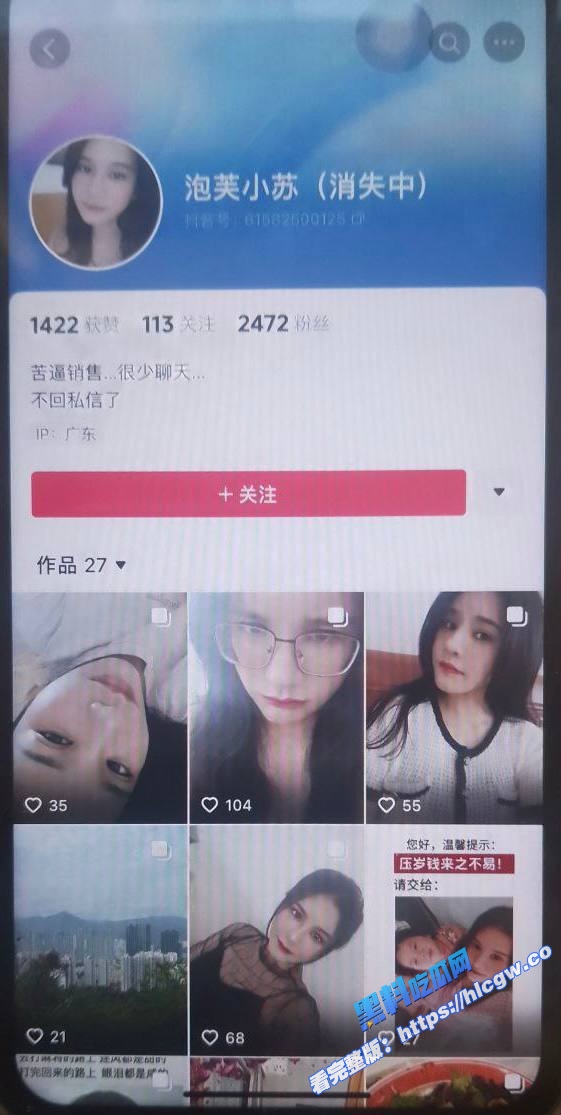 三亚房产销售 苏扬婕 抖音发裸照勾引粉丝 被多次无套内射到精液涌出骚穴！2