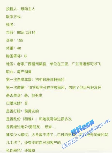 三亚房产销售 苏扬婕 抖音发裸照勾引粉丝 被多次无套内射到精液涌出骚穴！14