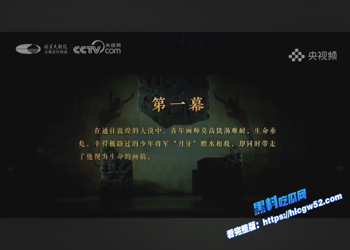 央视民族舞剧大梦敦煌全员身穿黑纱顶级身材两点全露乳晕清晰可见艺术成分拉满 图1WH700x500px
