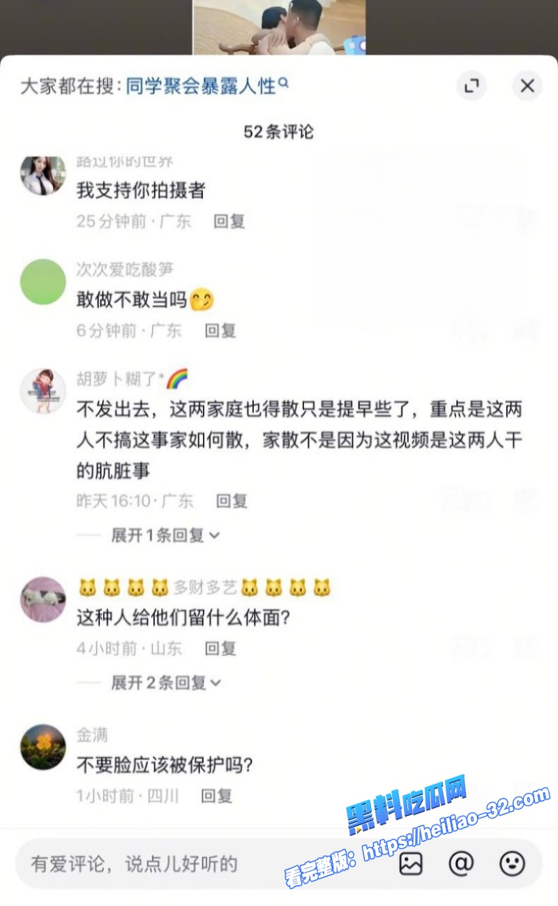 长沙20周年同学聚会惊爆15秒完整版流出昔日同窗重逢变人性修罗场12