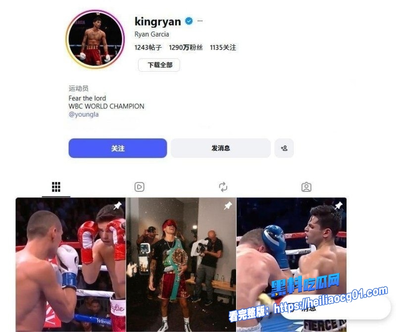 WBC新拳王RyanGarcia0 WBC新拳王RyanGarcia0