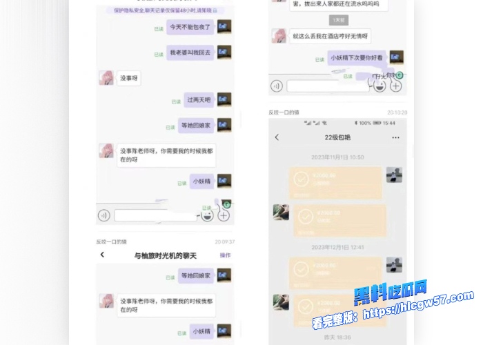 沧州职校老师出轨骚货学生师母抓奸直接在班级群爆出做爱视频和聊天记录超嫩少女娇躯给猪拱了 图3 沧州职校老师出轨骚货学生师母抓奸直接在班级群爆出做爱视频和聊天记录超嫩少女娇躯给猪拱了 图3