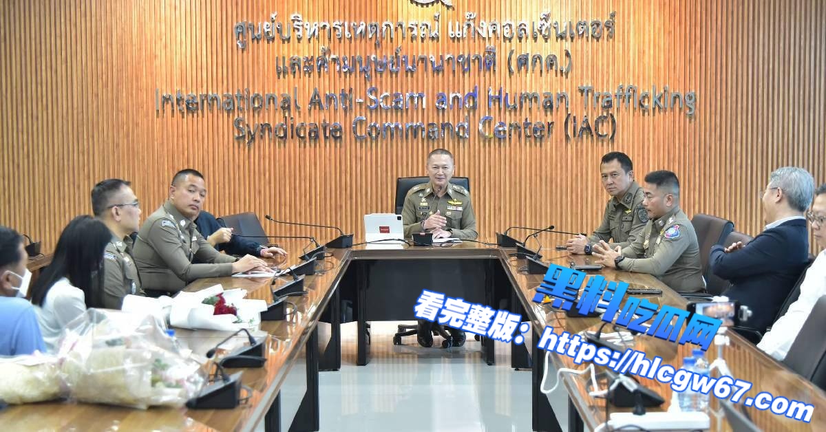 泰国警方成立“作战室”打击跨国诈骗中心01 泰国警方成立“作战室”打击跨国诈骗中心01