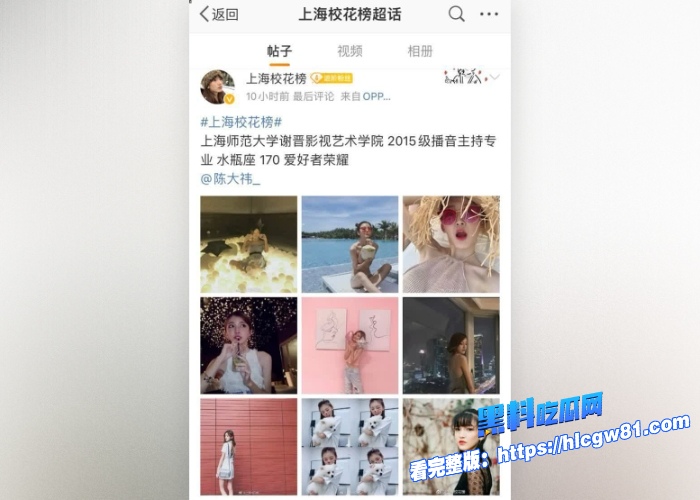 上海师范大学谢晋影视艺术学院陈祎与金主不雅视频曝光极品身材颜值天花板校花完美露脸口交上位 图1