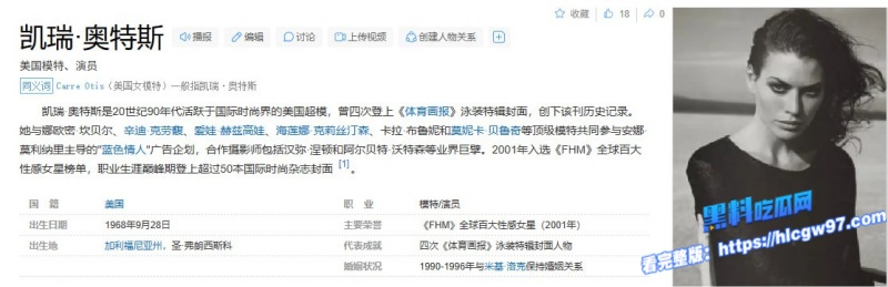 美国超模天花板Carre Otis下海神作完整流出1