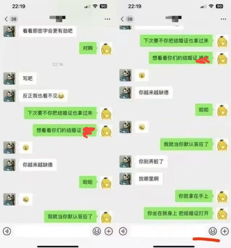 已婚女与情人露骨聊天曝光7