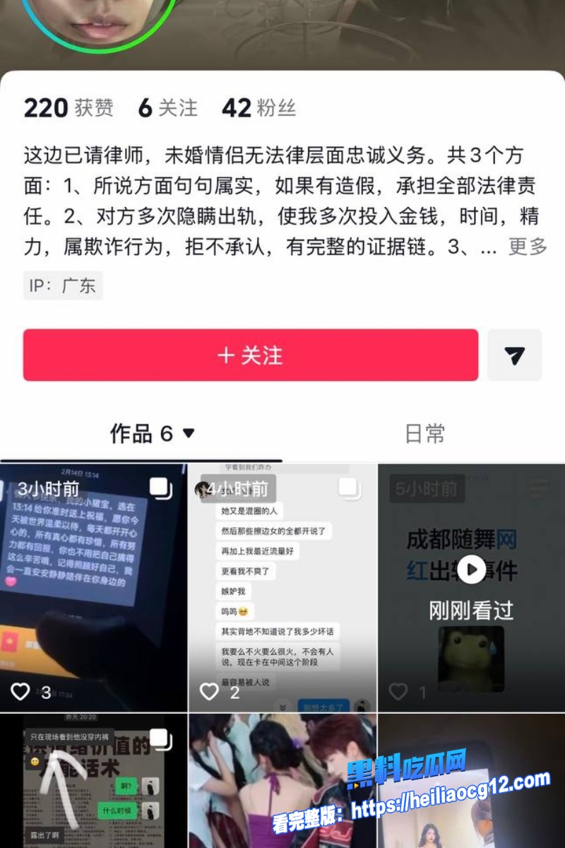 抖音网红天线小粉酱4