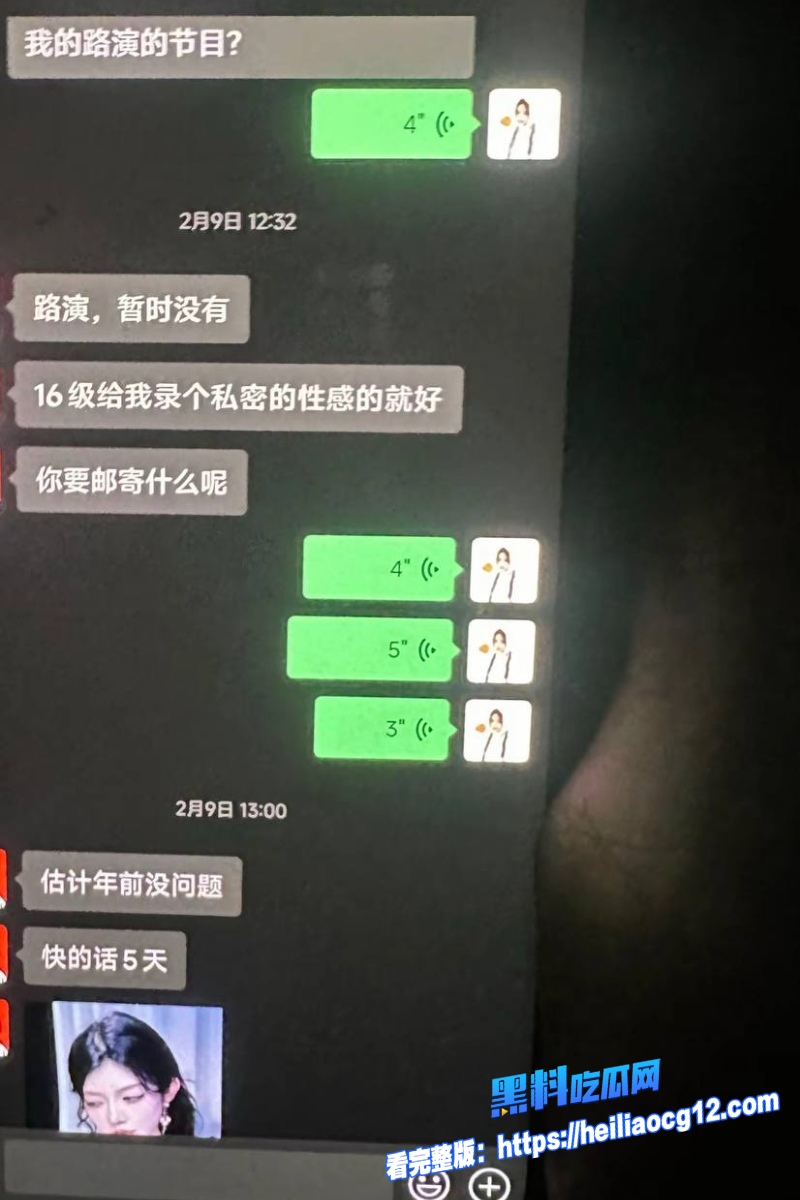抖音网红天线小粉酱8