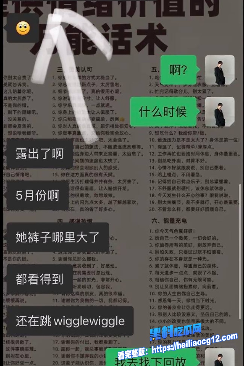 抖音网红天线小粉酱10
