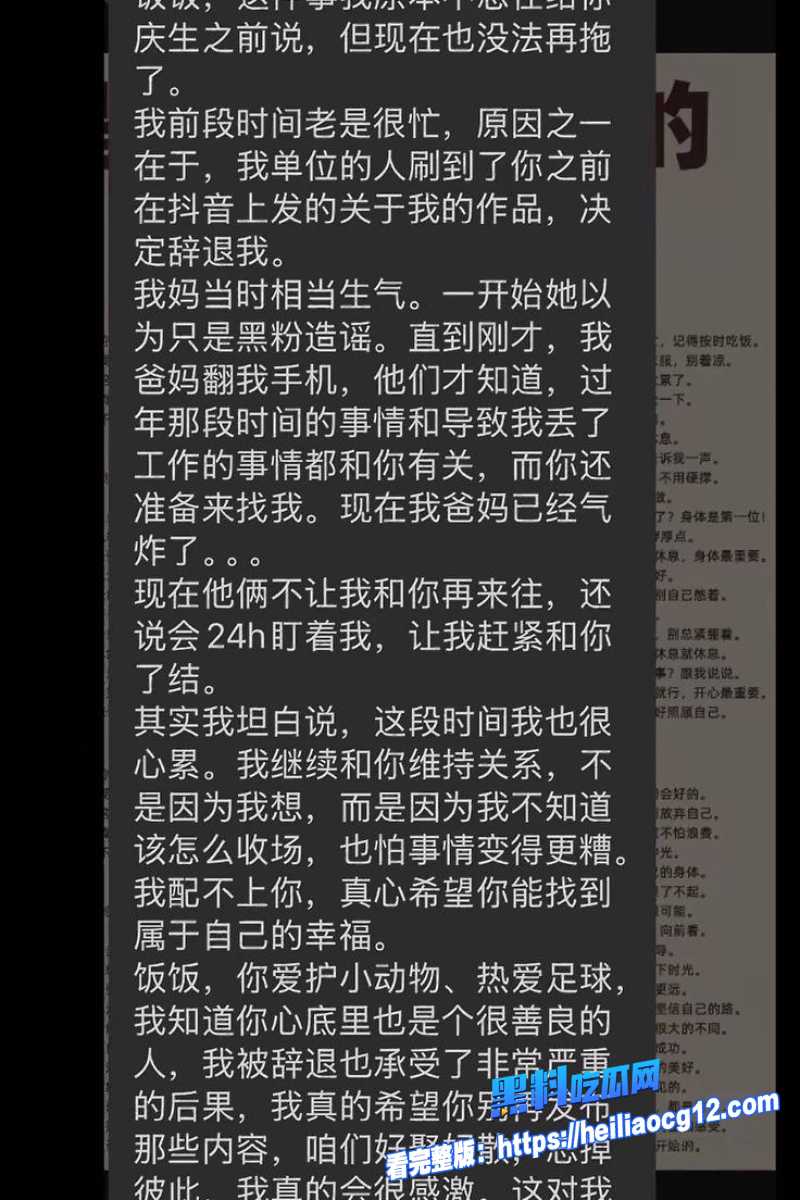 抖音网红天线小粉酱12