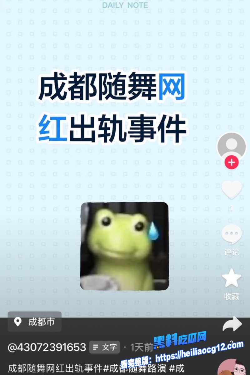 抖音网红天线小粉酱13