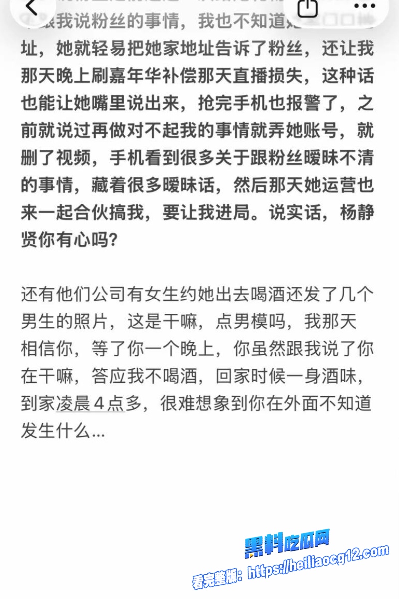 抖音网红天线小粉酱15