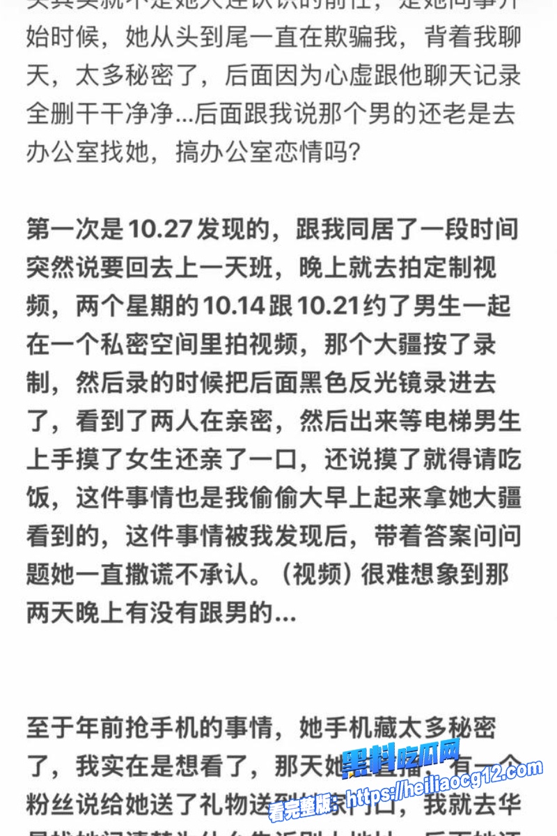 抖音网红天线小粉酱16